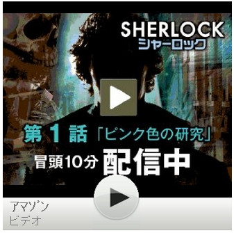 Sherlocks1_jpn_dvd_promotion10min
