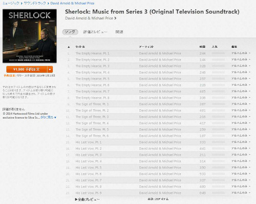 Sherlocks3_soundtrack_itunes_2