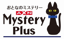 Axnmysterplus_logo